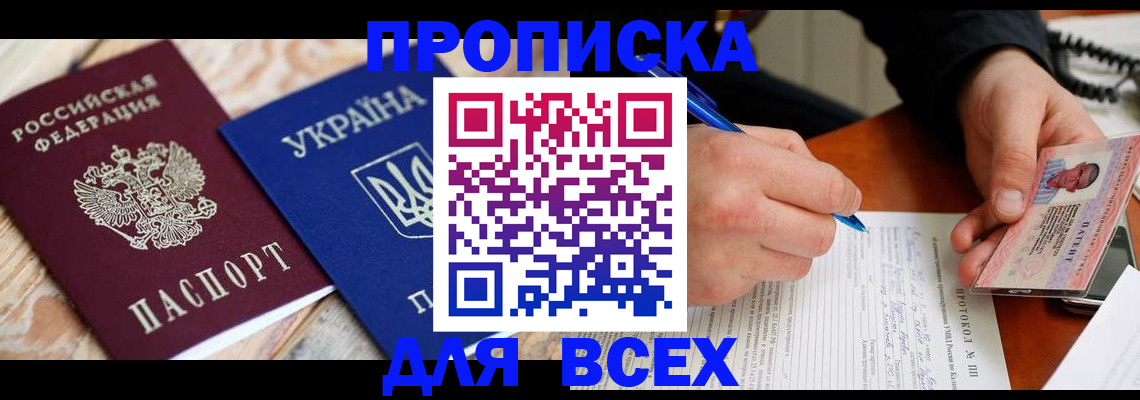 регистрация в Каспийске