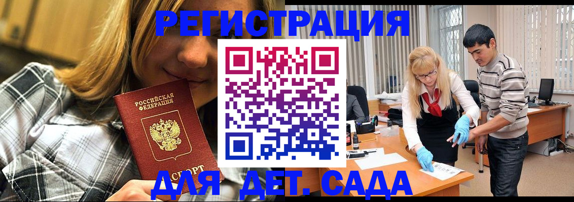 прописка 2025 в Каспийске