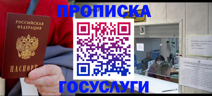 миграционный учет в Каспийске