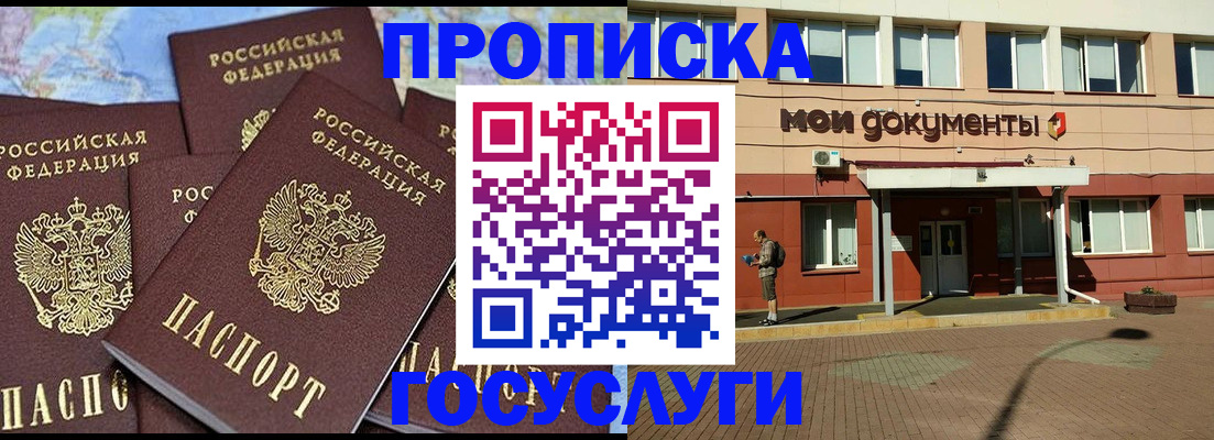 временная регистрация в квартире в Каспийске