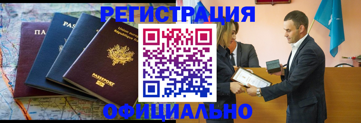 прописка в квартире в Каспийске